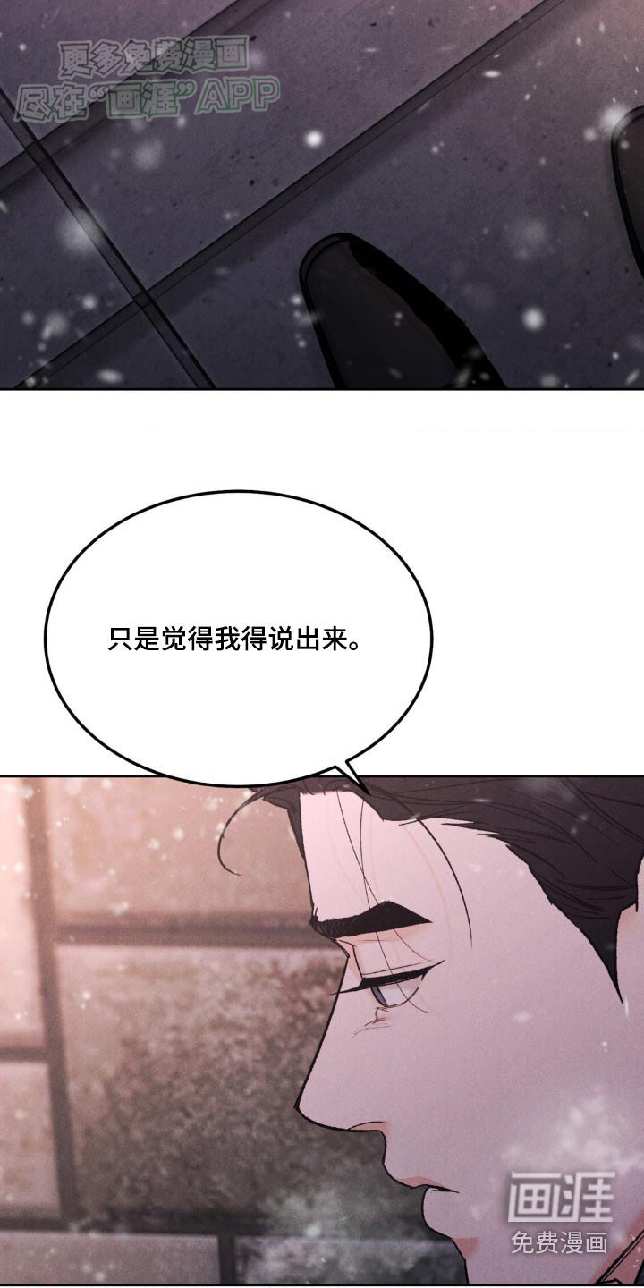 第123章：【第三季】相信你会遵守