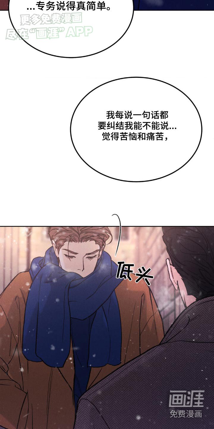 第123章：【第三季】相信你会遵守