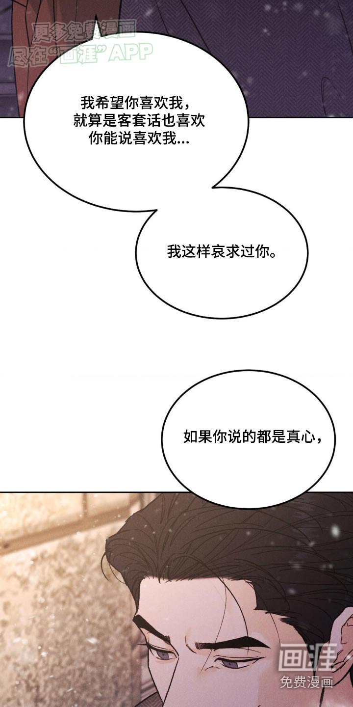 第123章：【第三季】相信你会遵守