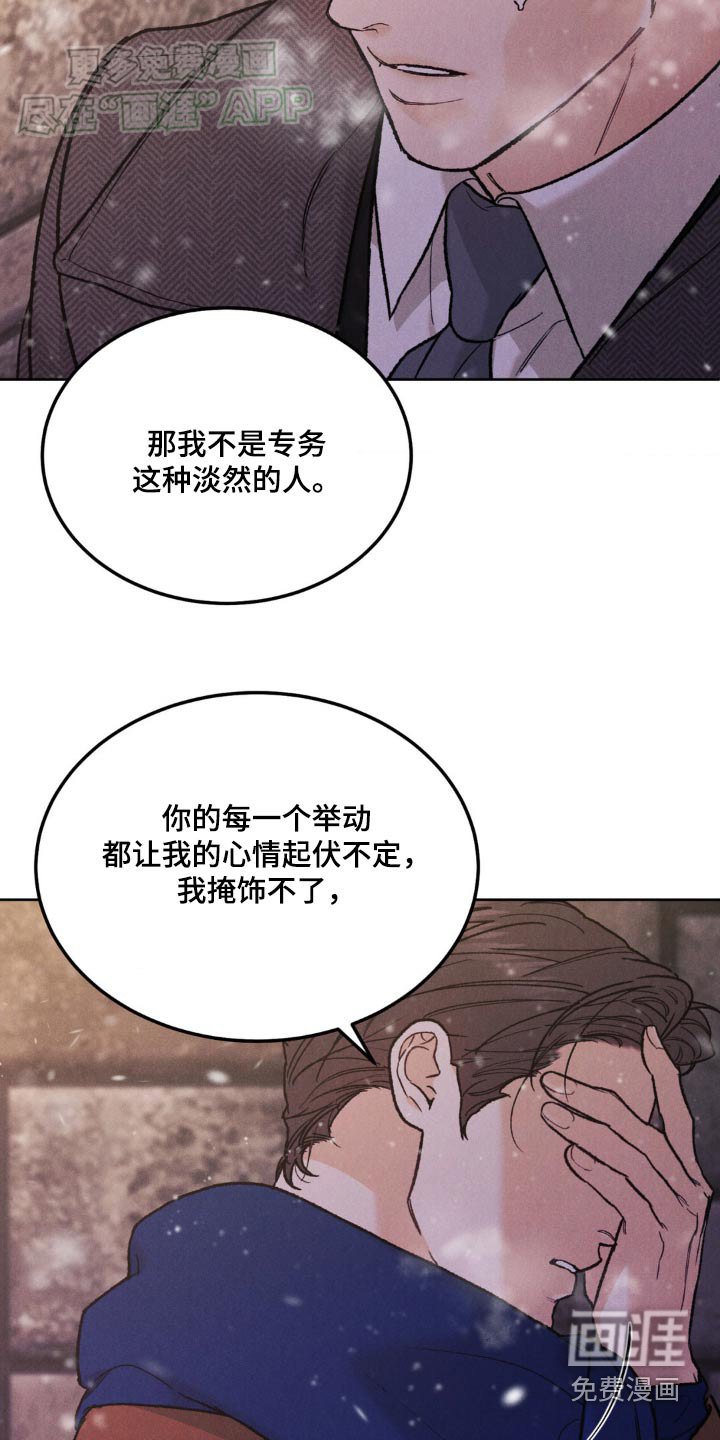 第123章：【第三季】相信你会遵守