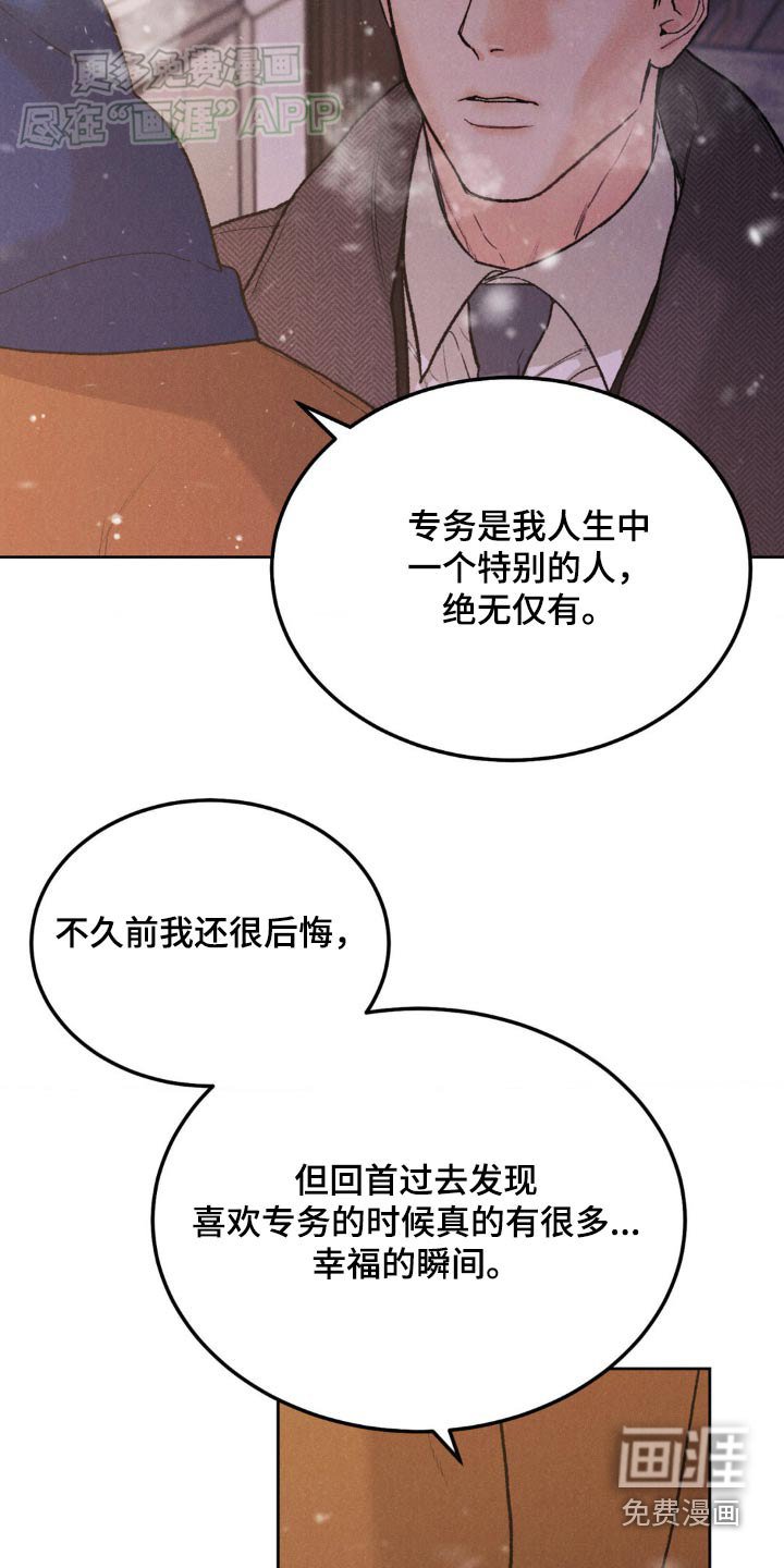第123章：【第三季】相信你会遵守