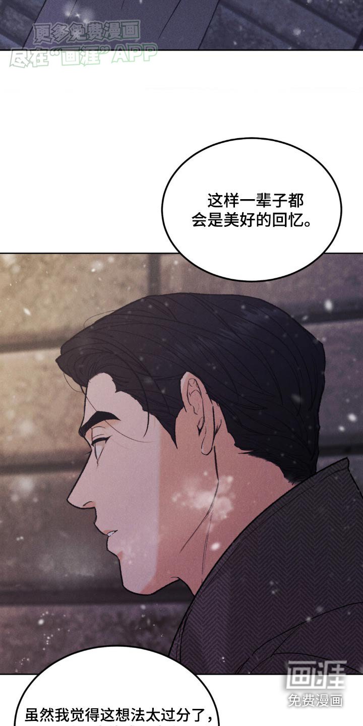 第123章：【第三季】相信你会遵守