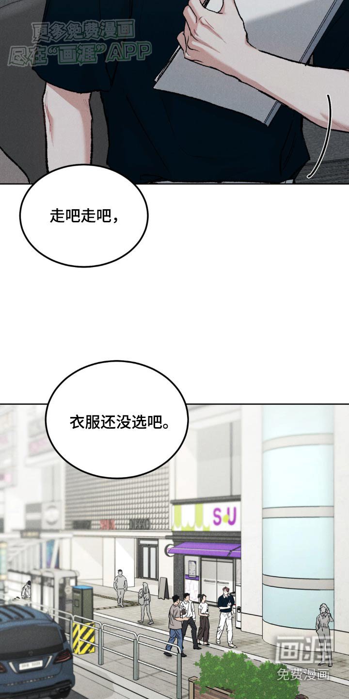第124章：【第三季】出发吧