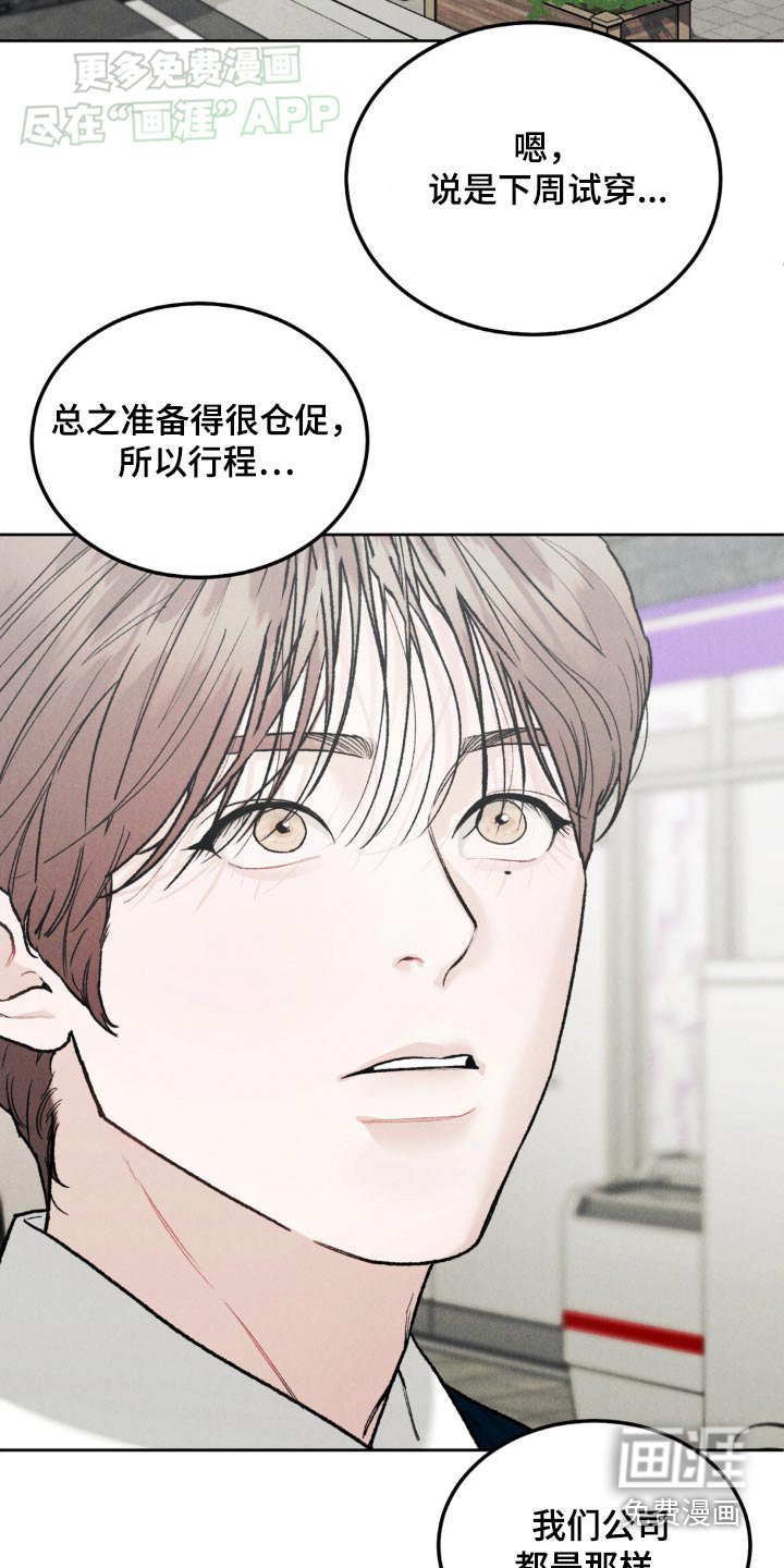 第124章：【第三季】出发吧