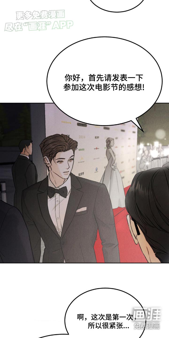 第125章：【第三季】新人奖