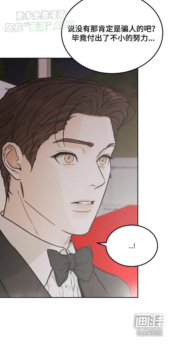 第125章：【第三季】新人奖