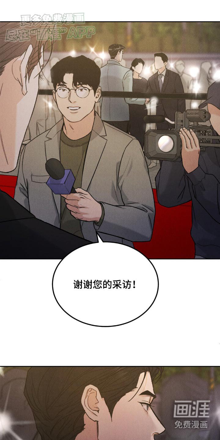 第125章：【第三季】新人奖