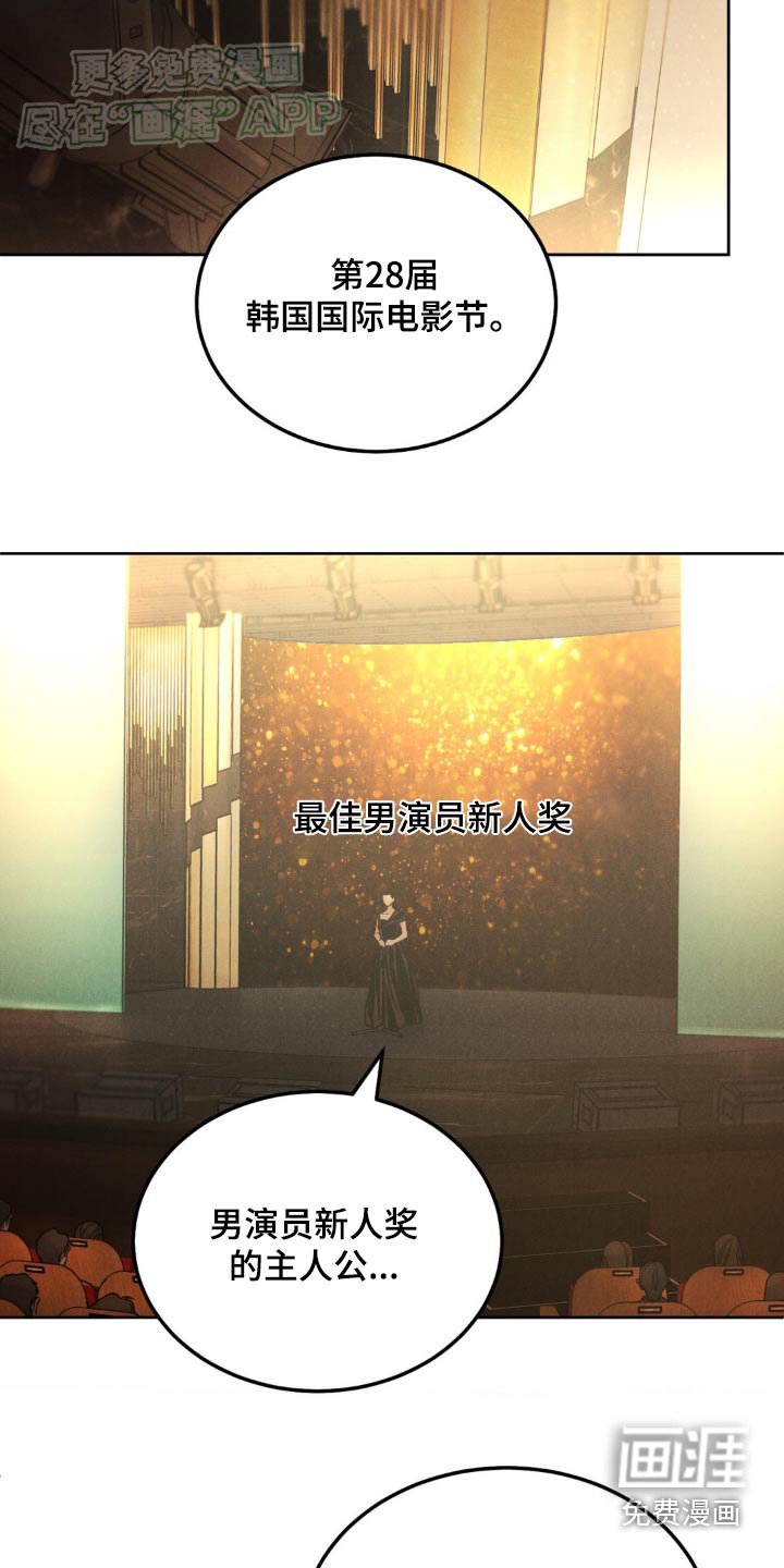 第125章：【第三季】新人奖