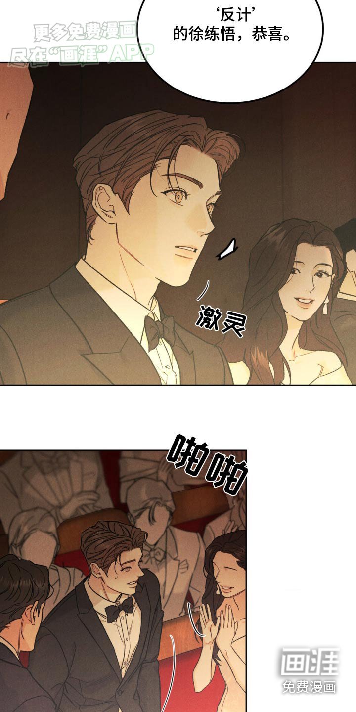 第125章：【第三季】新人奖