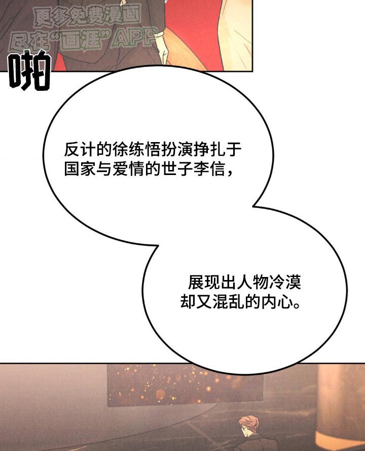 第125章：【第三季】新人奖