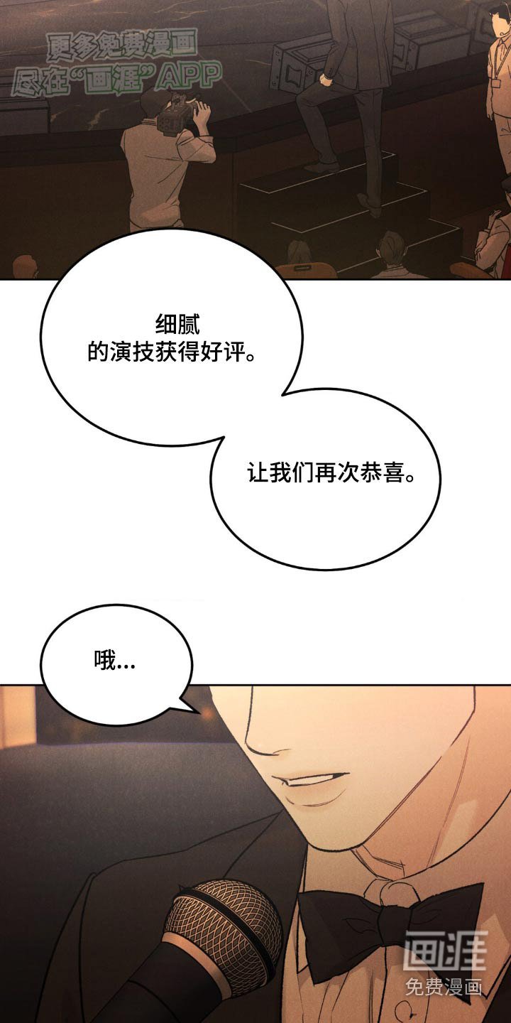 第125章：【第三季】新人奖