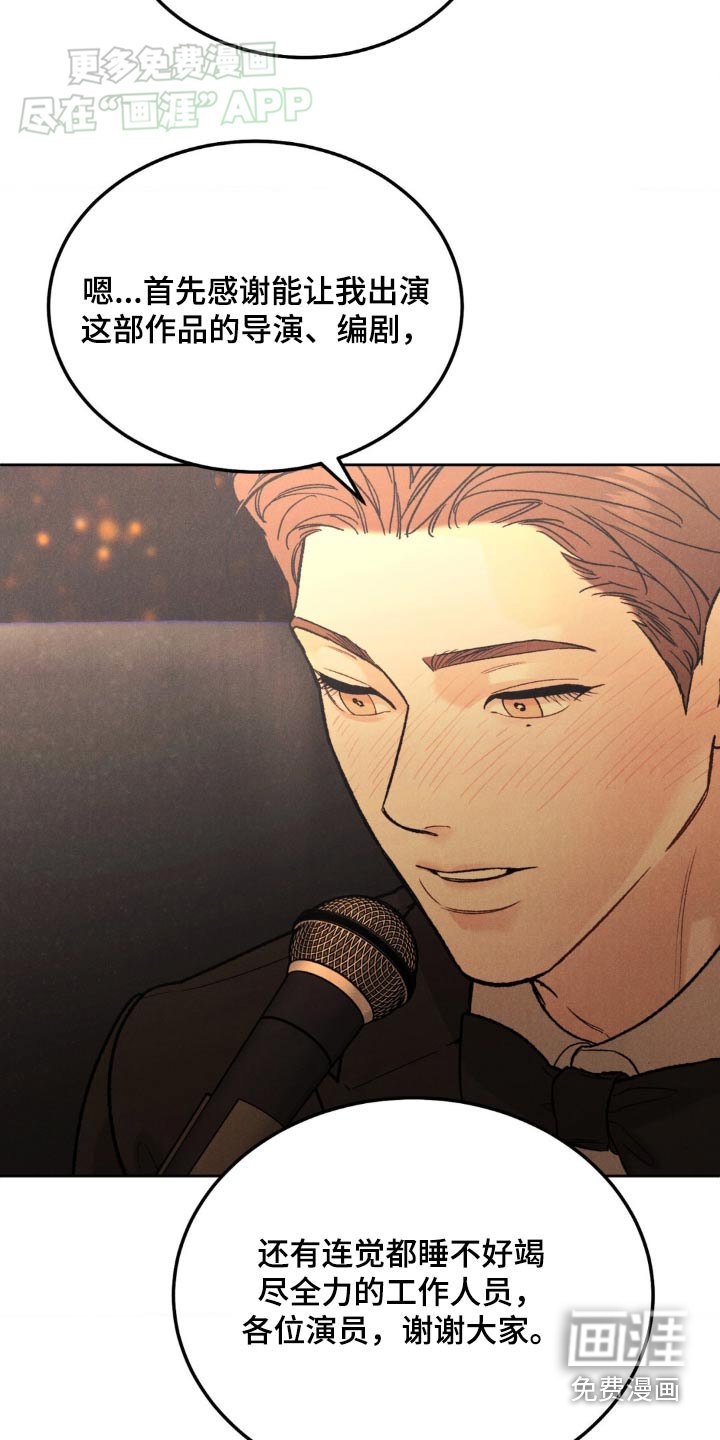 第125章：【第三季】新人奖