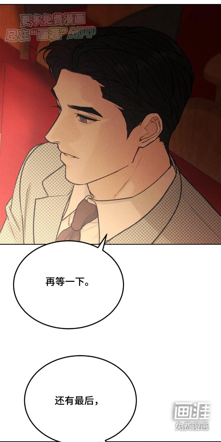 第125章：【第三季】新人奖