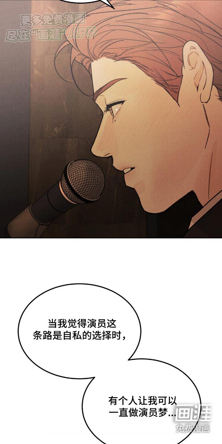第125章：【第三季】新人奖