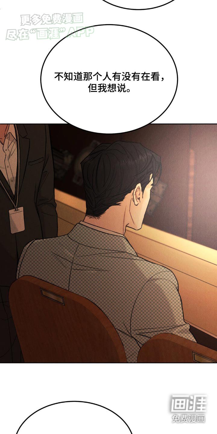 第125章：【第三季】新人奖