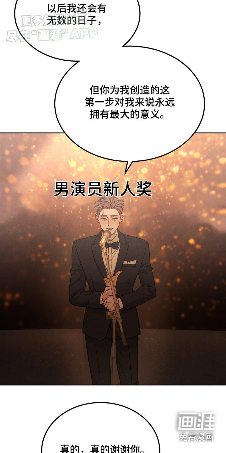 第125章：【第三季】新人奖