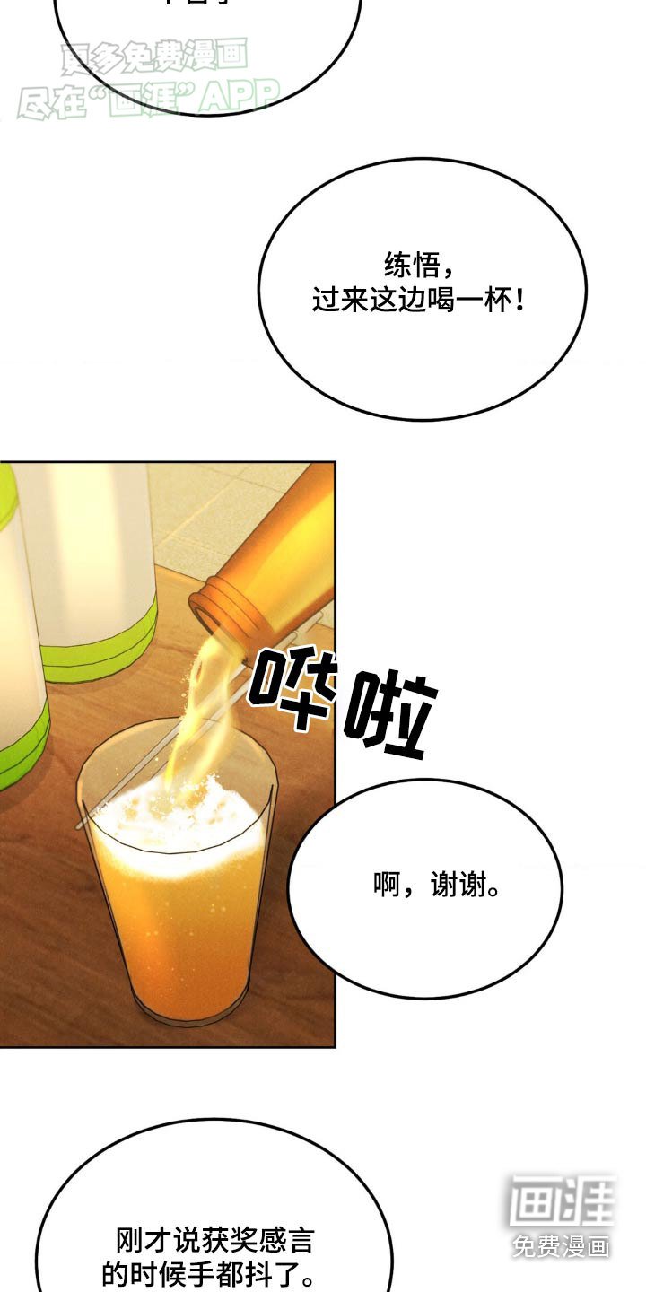 第126章：【第三季】喝醉