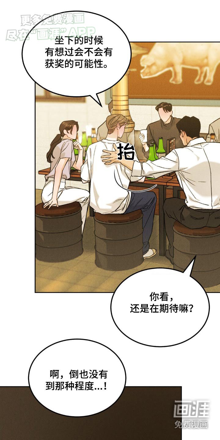 第126章：【第三季】喝醉