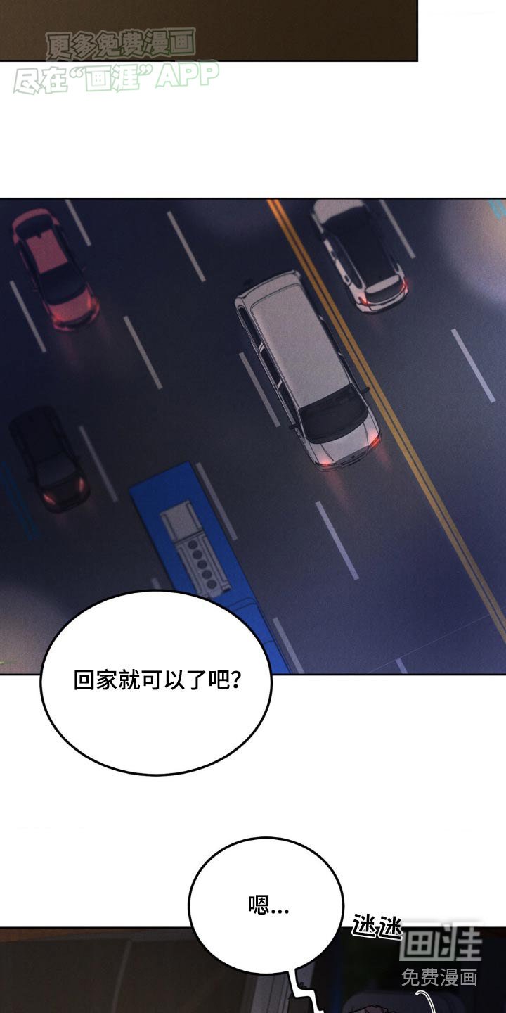 第126章：【第三季】喝醉
