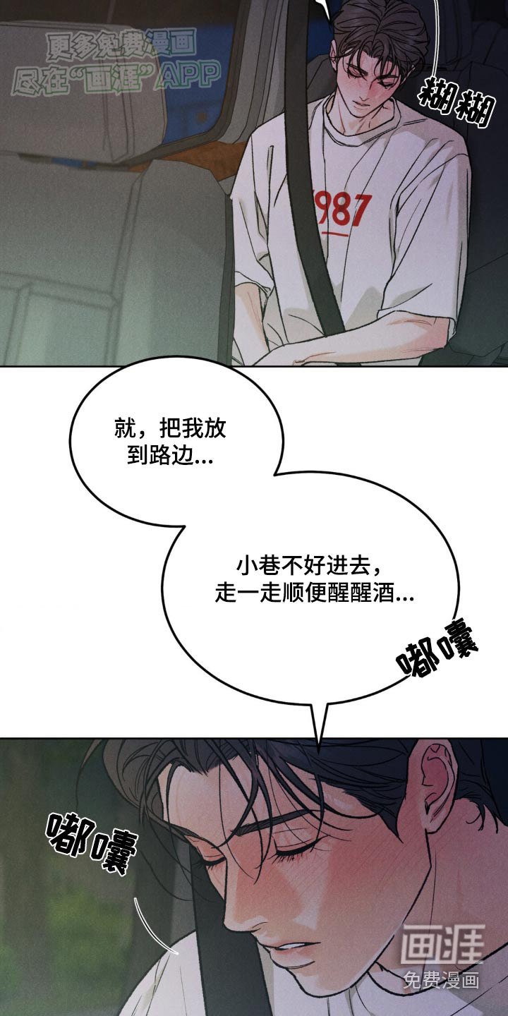 第126章：【第三季】喝醉