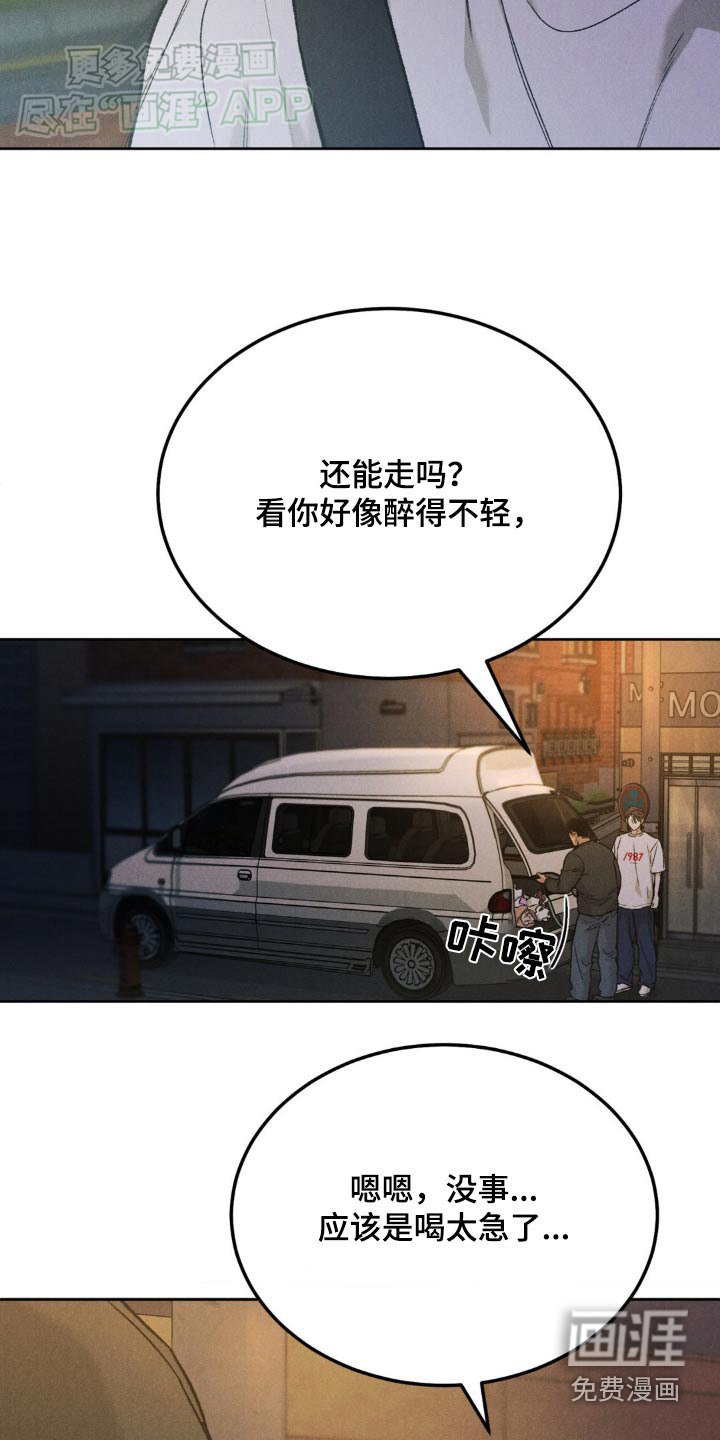 第126章：【第三季】喝醉