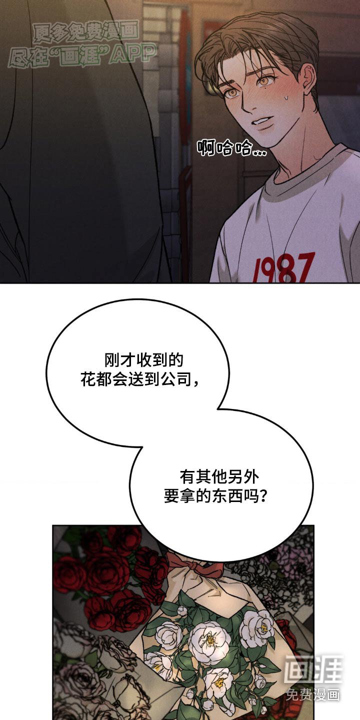 第126章：【第三季】喝醉
