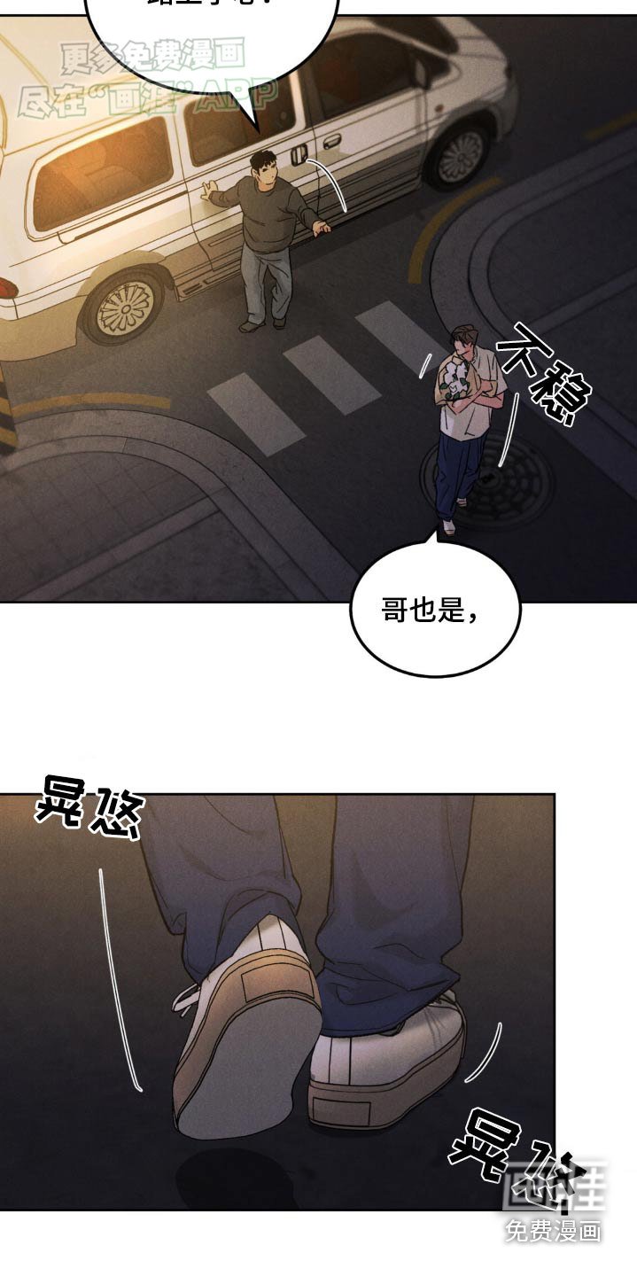 第126章：【第三季】喝醉