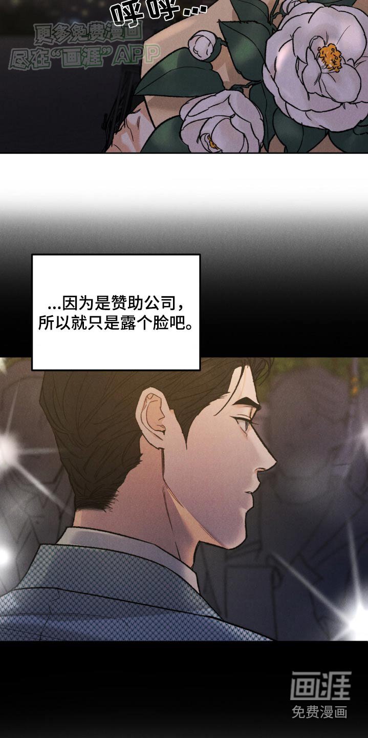 第126章：【第三季】喝醉