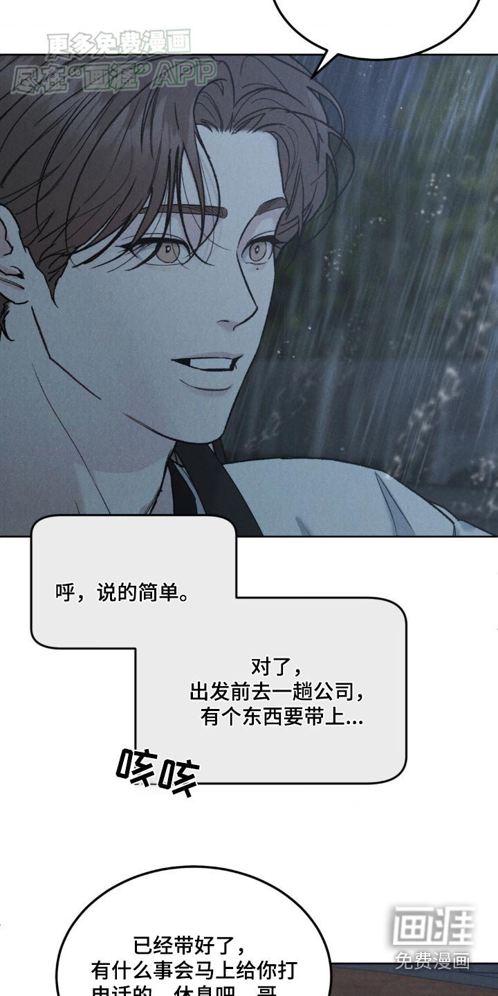 第127章：【第三季】车祸