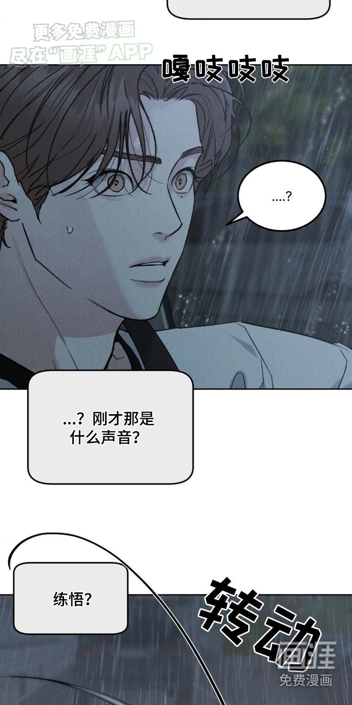 第127章：【第三季】车祸