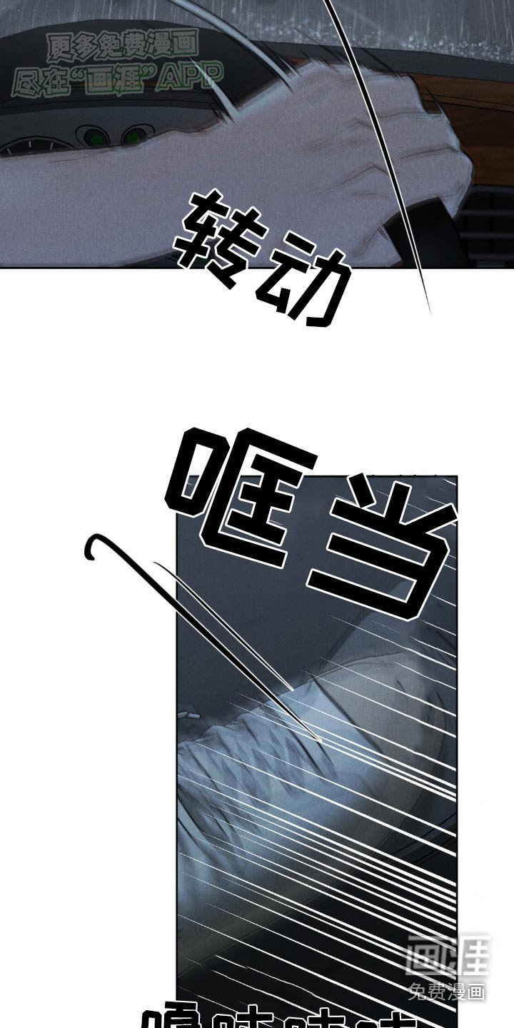 第127章：【第三季】车祸