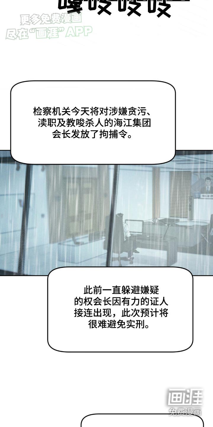 第127章：【第三季】车祸