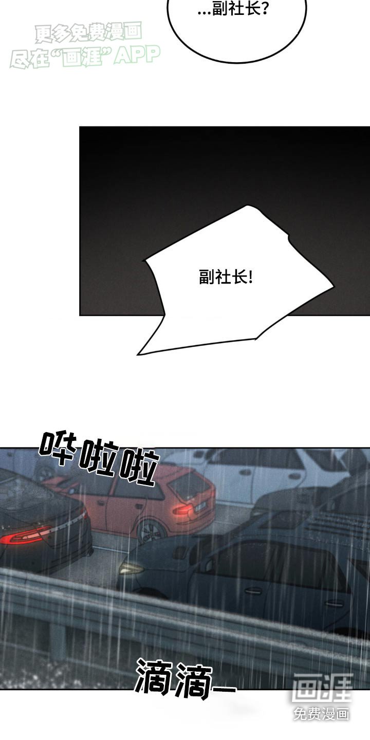 第127章：【第三季】车祸