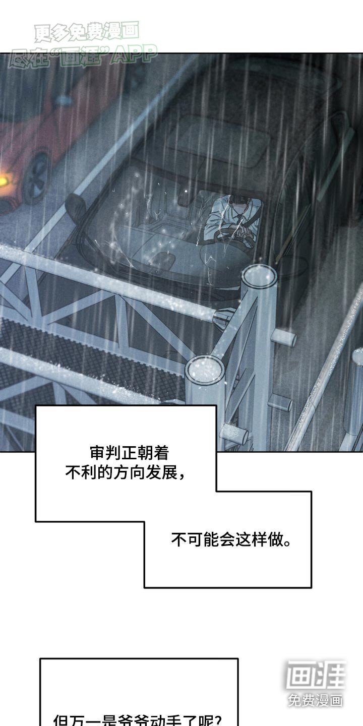 第128章：【第三季】我没事