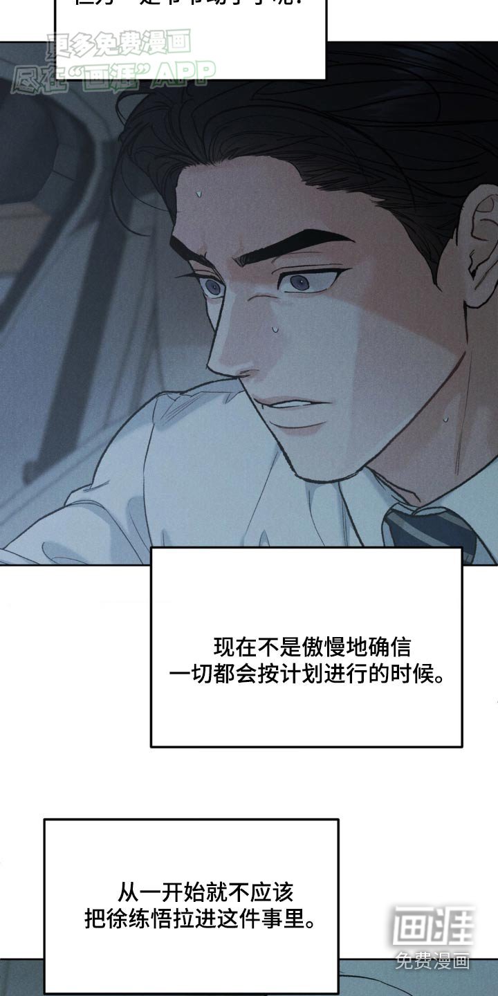 第128章：【第三季】我没事