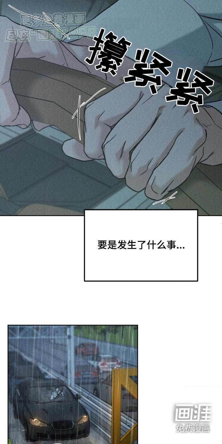 第128章：【第三季】我没事