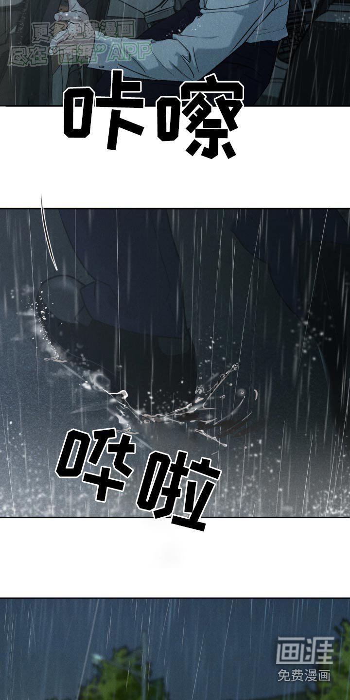 第128章：【第三季】我没事