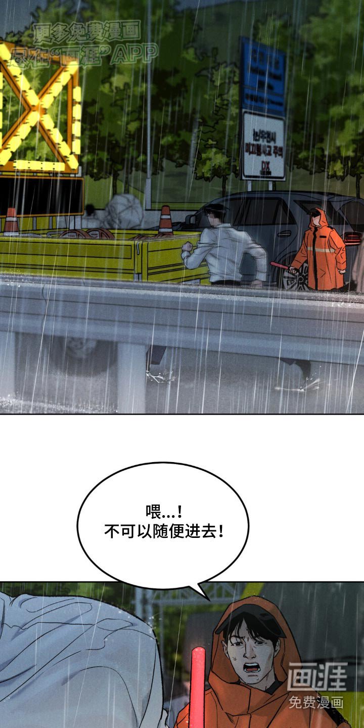 第128章：【第三季】我没事