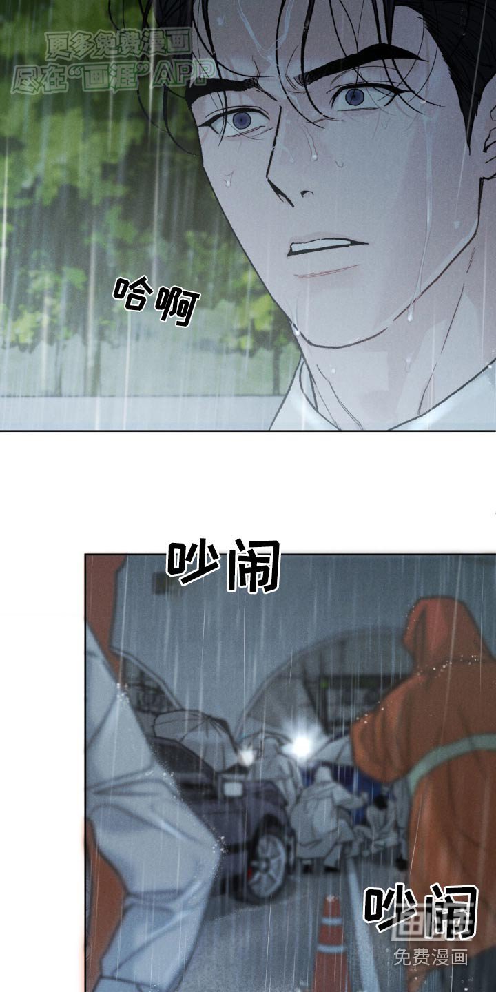 第128章：【第三季】我没事