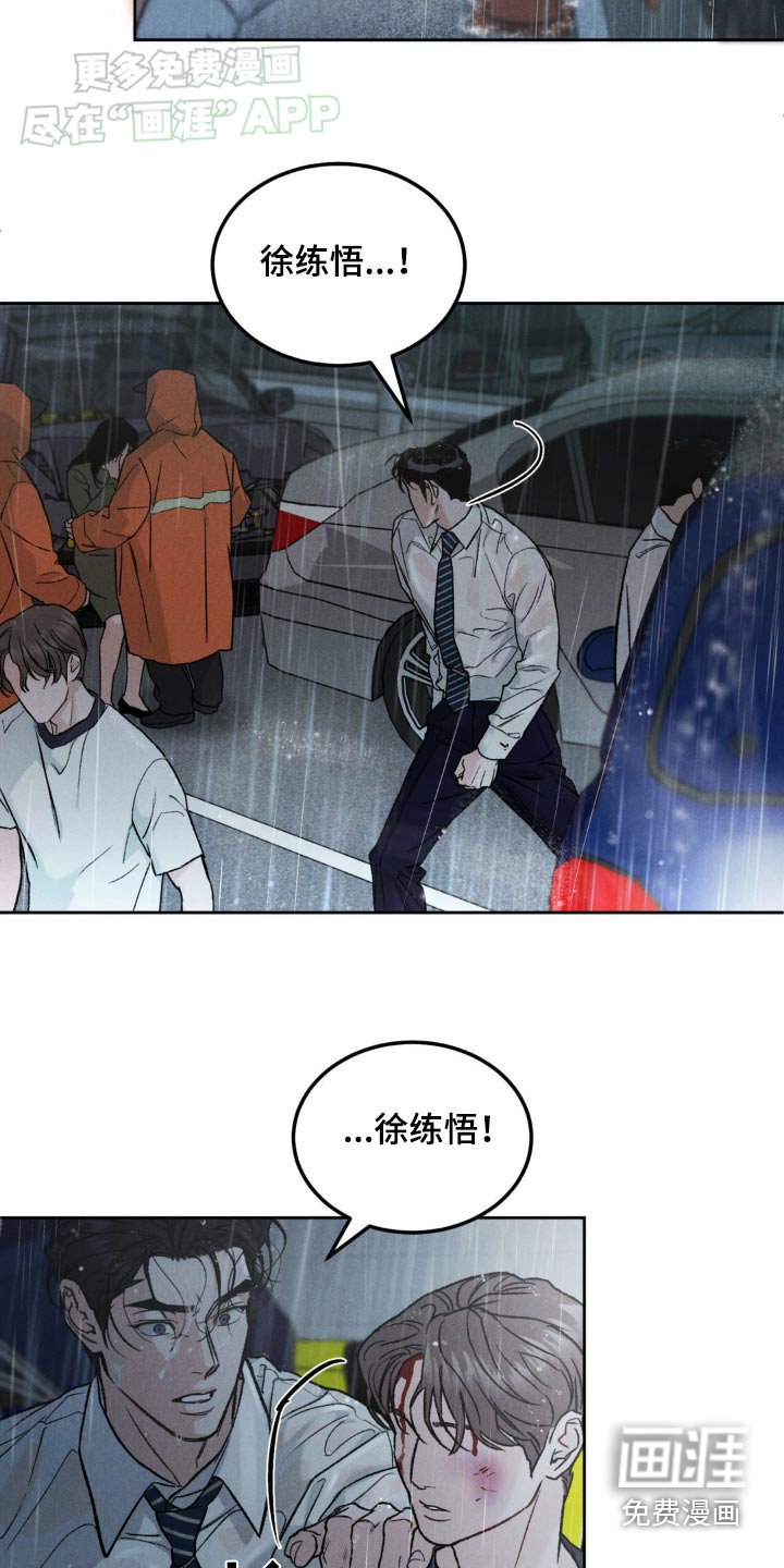 第128章：【第三季】我没事