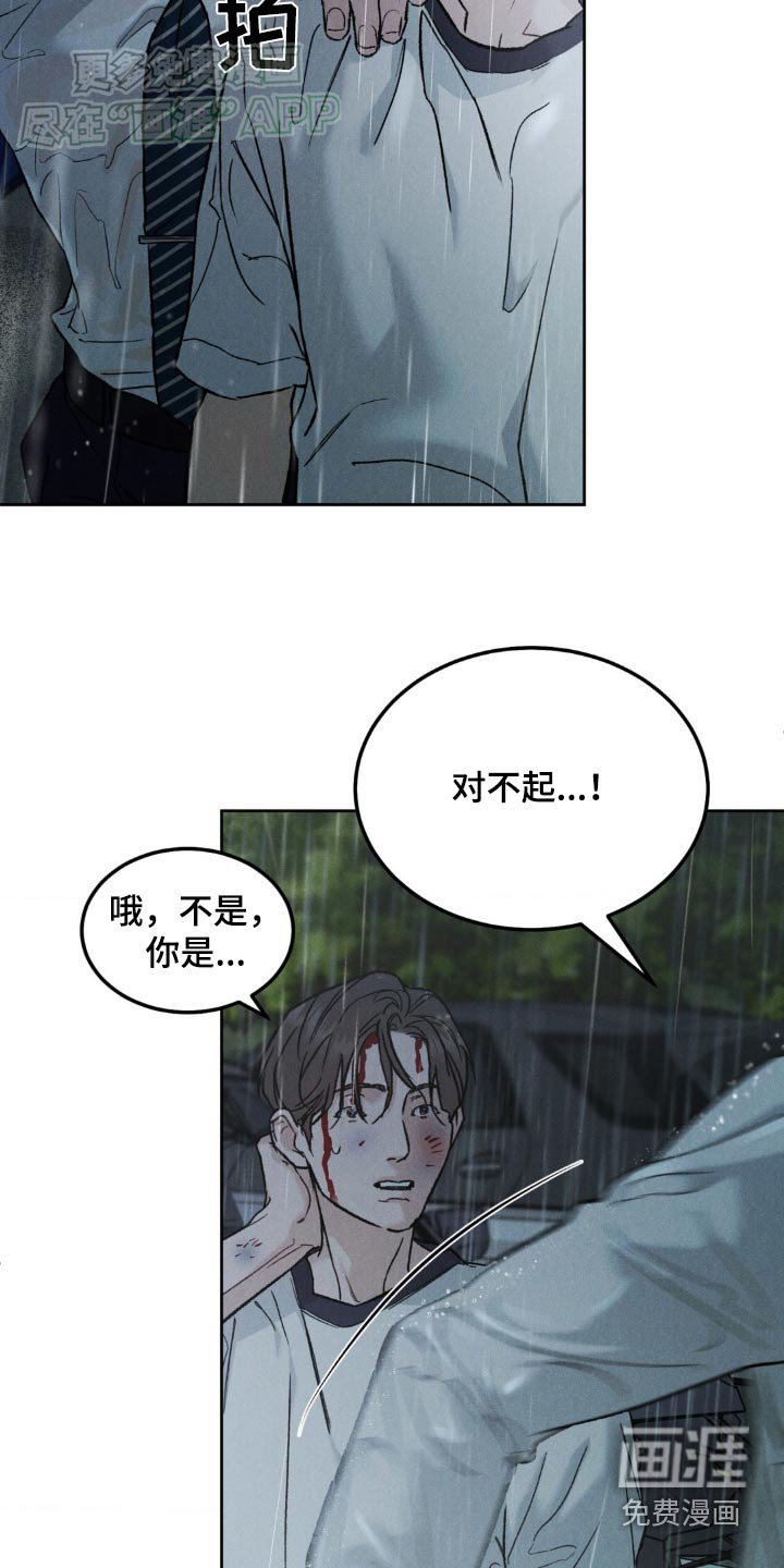 第128章：【第三季】我没事