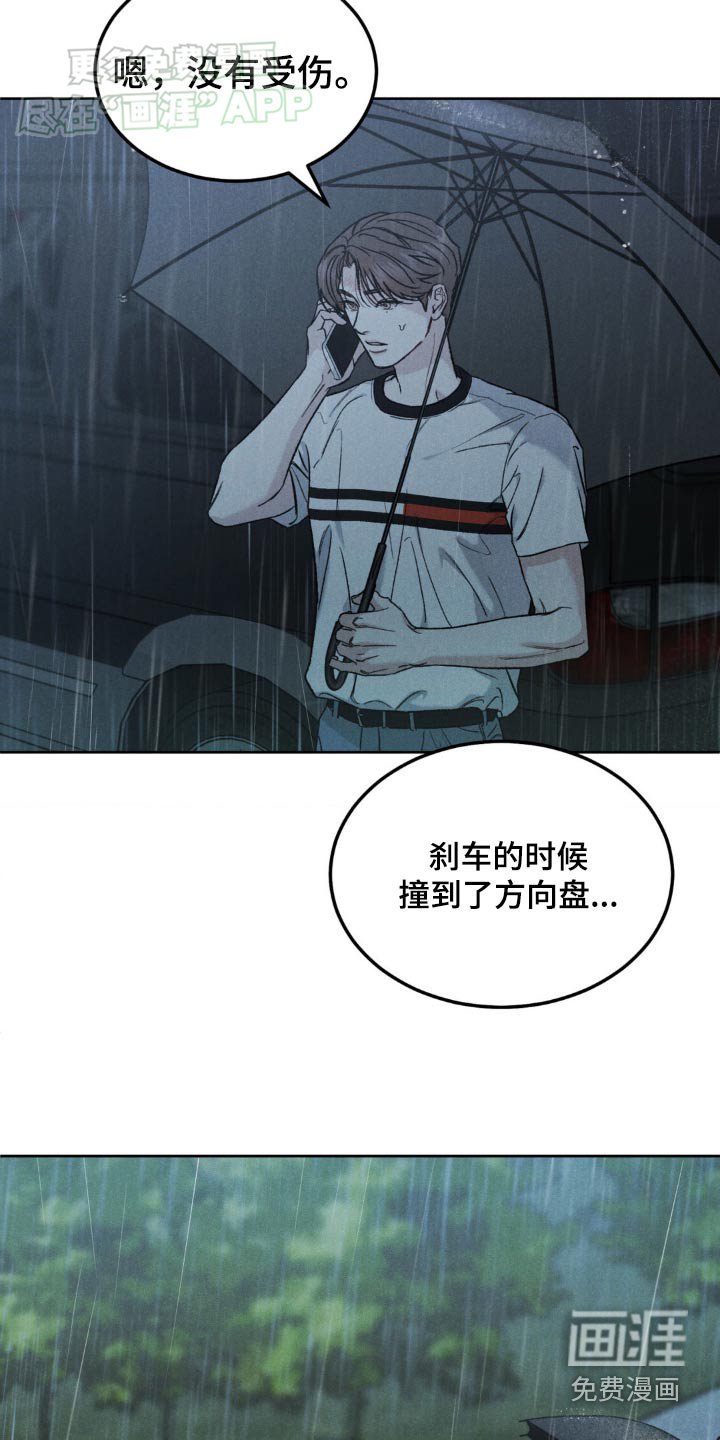 第128章：【第三季】我没事