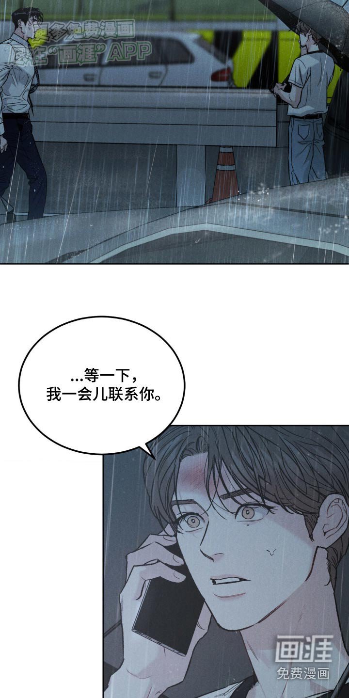 第128章：【第三季】我没事