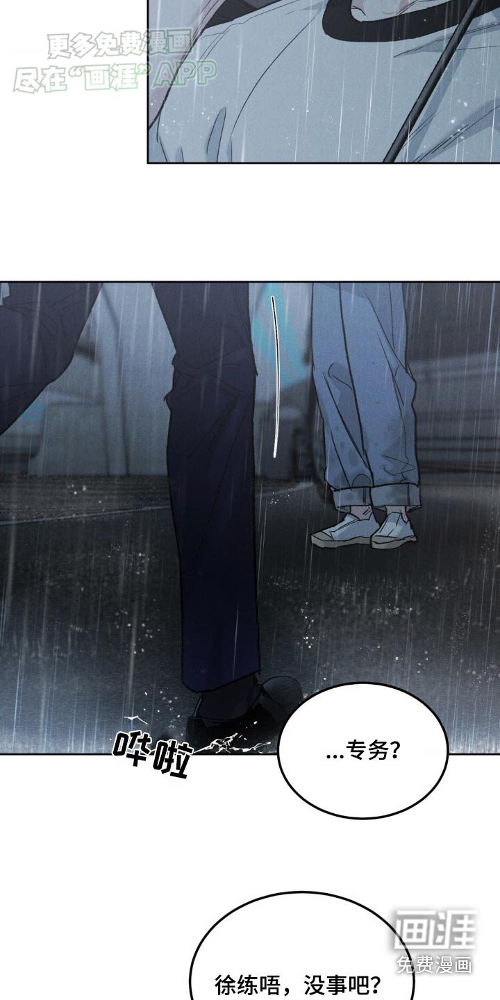 第128章：【第三季】我没事