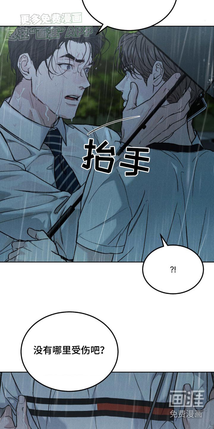 第128章：【第三季】我没事