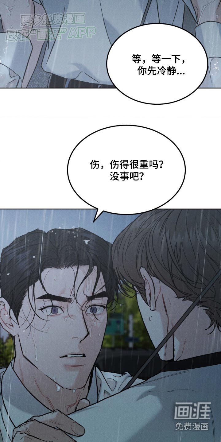 第128章：【第三季】我没事