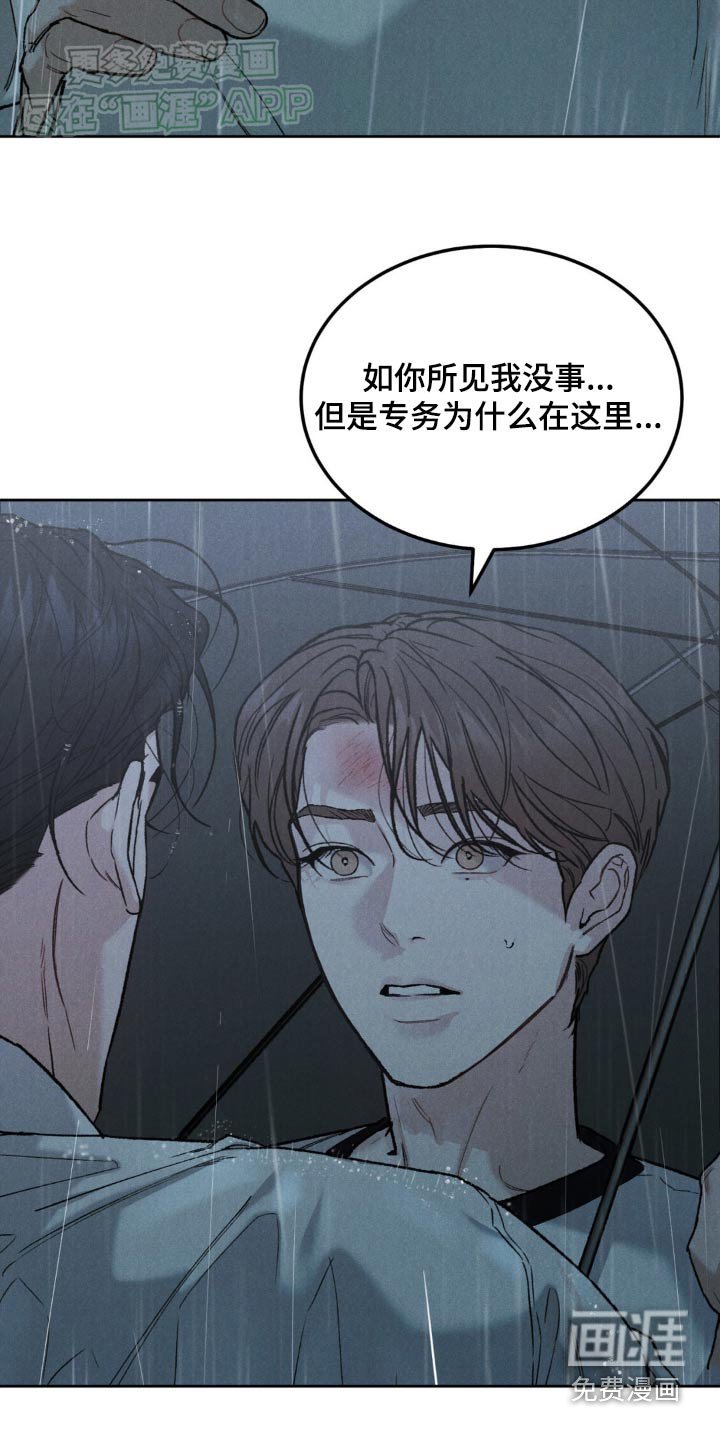 第128章：【第三季】我没事