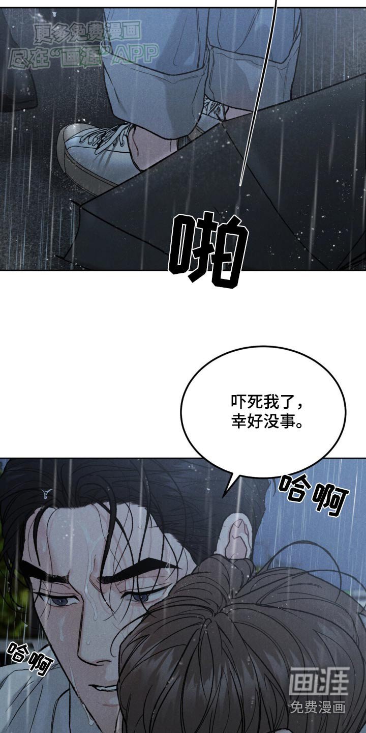 第128章：【第三季】我没事