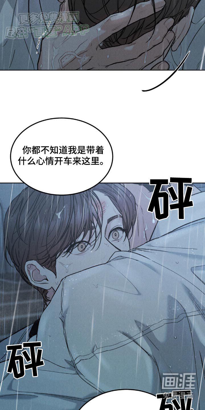 第128章：【第三季】我没事