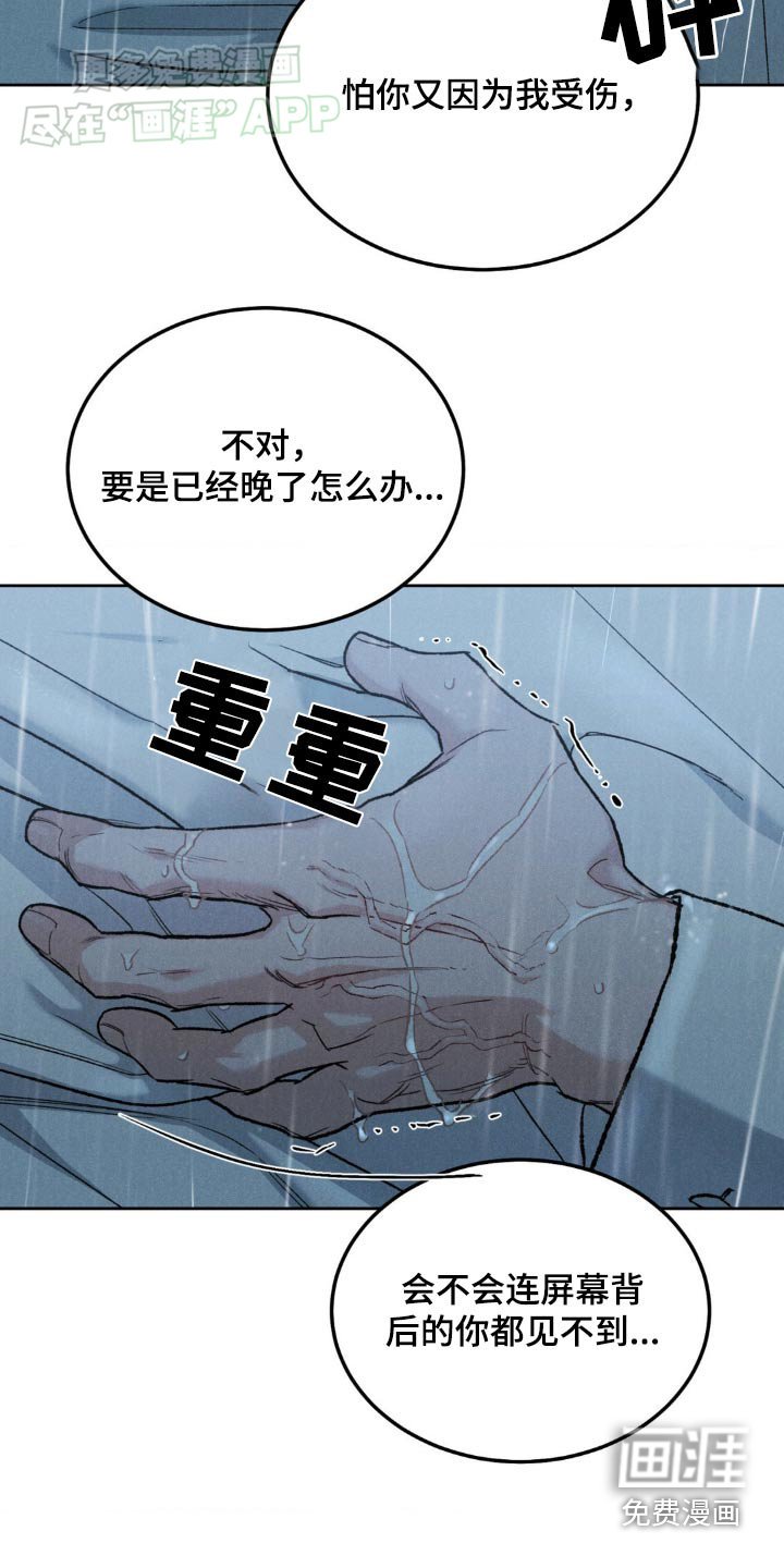 第128章：【第三季】我没事